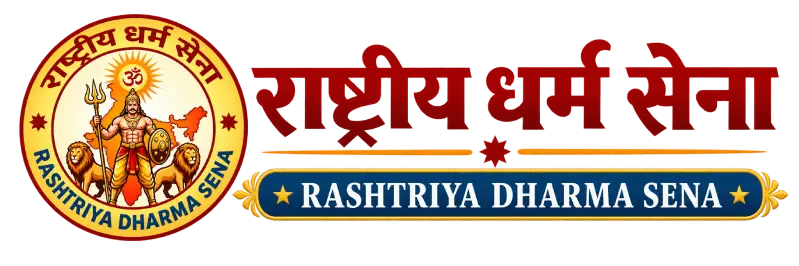 Rashtriya Dharma Sena